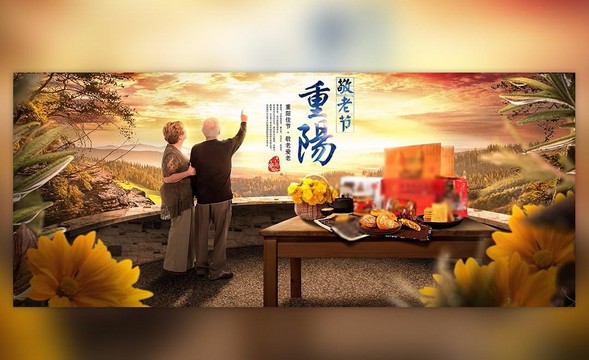 PS-重阳节敬老-节日商业合成宣传广告
