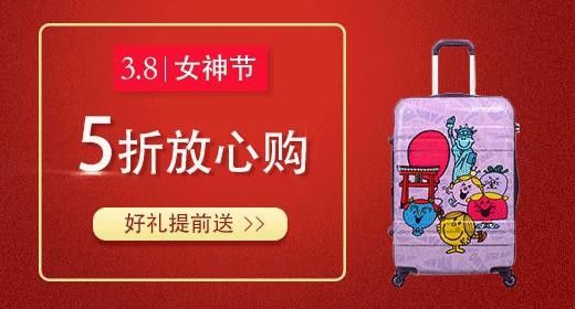 PS-妇女节宣传banner动图