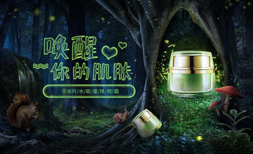 PS-珍珠润白护肤品海报合成