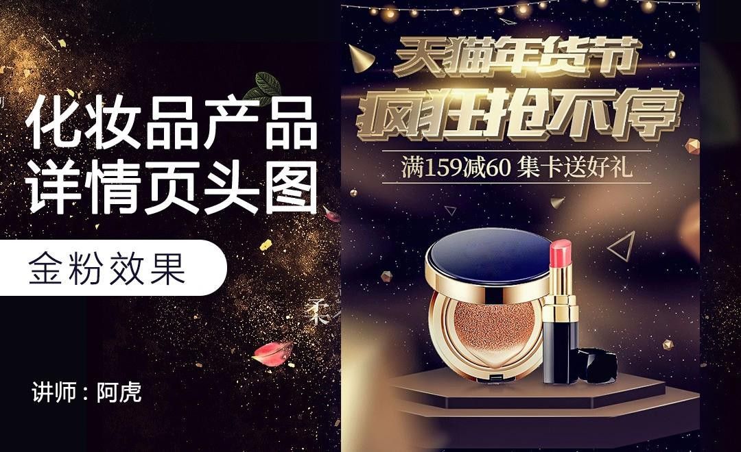 実験をするしかしながらボンド化粧品金粉壁紙リル事実