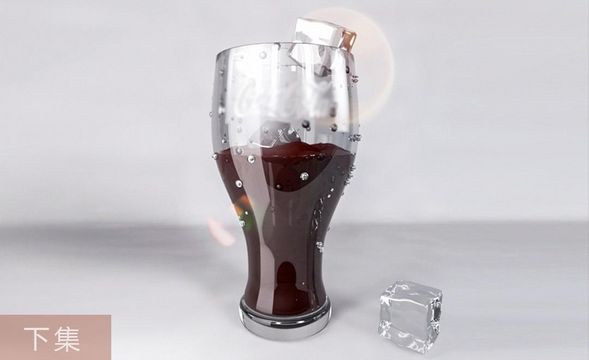 C4D-写实风冰爽可乐杯渲染（下集）