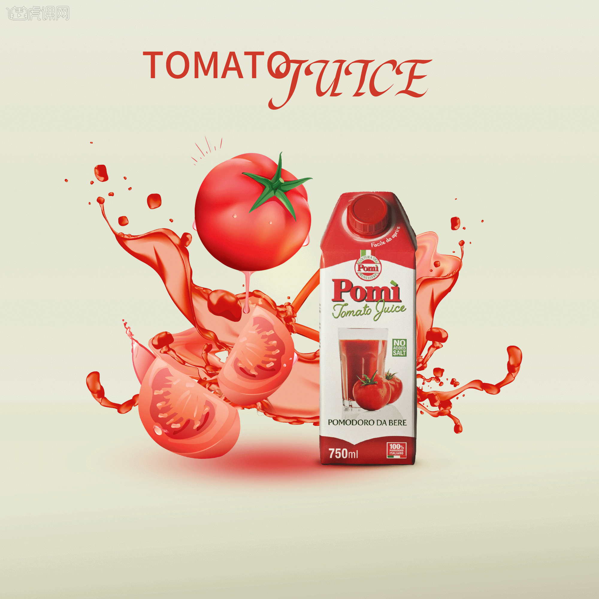 番茄果汁动态广告海报合成