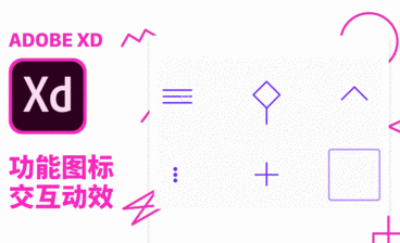 XD-餐饮app原型设计与代码导出