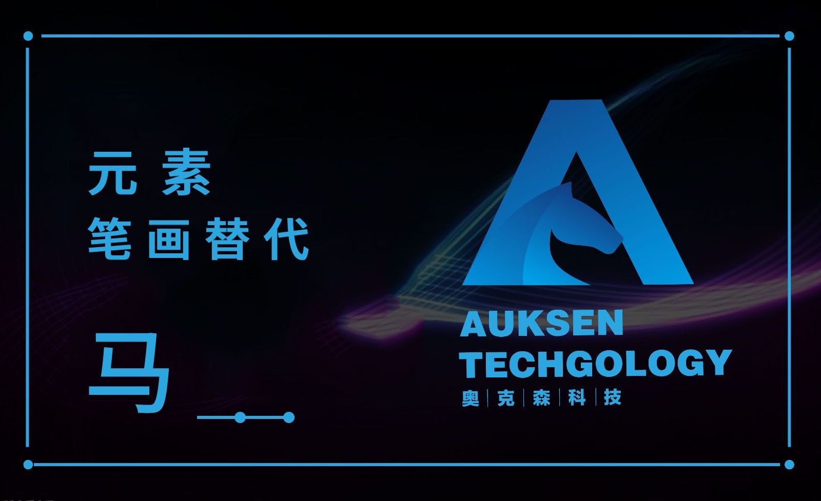 AI-“单字母”之科技公司logo设计