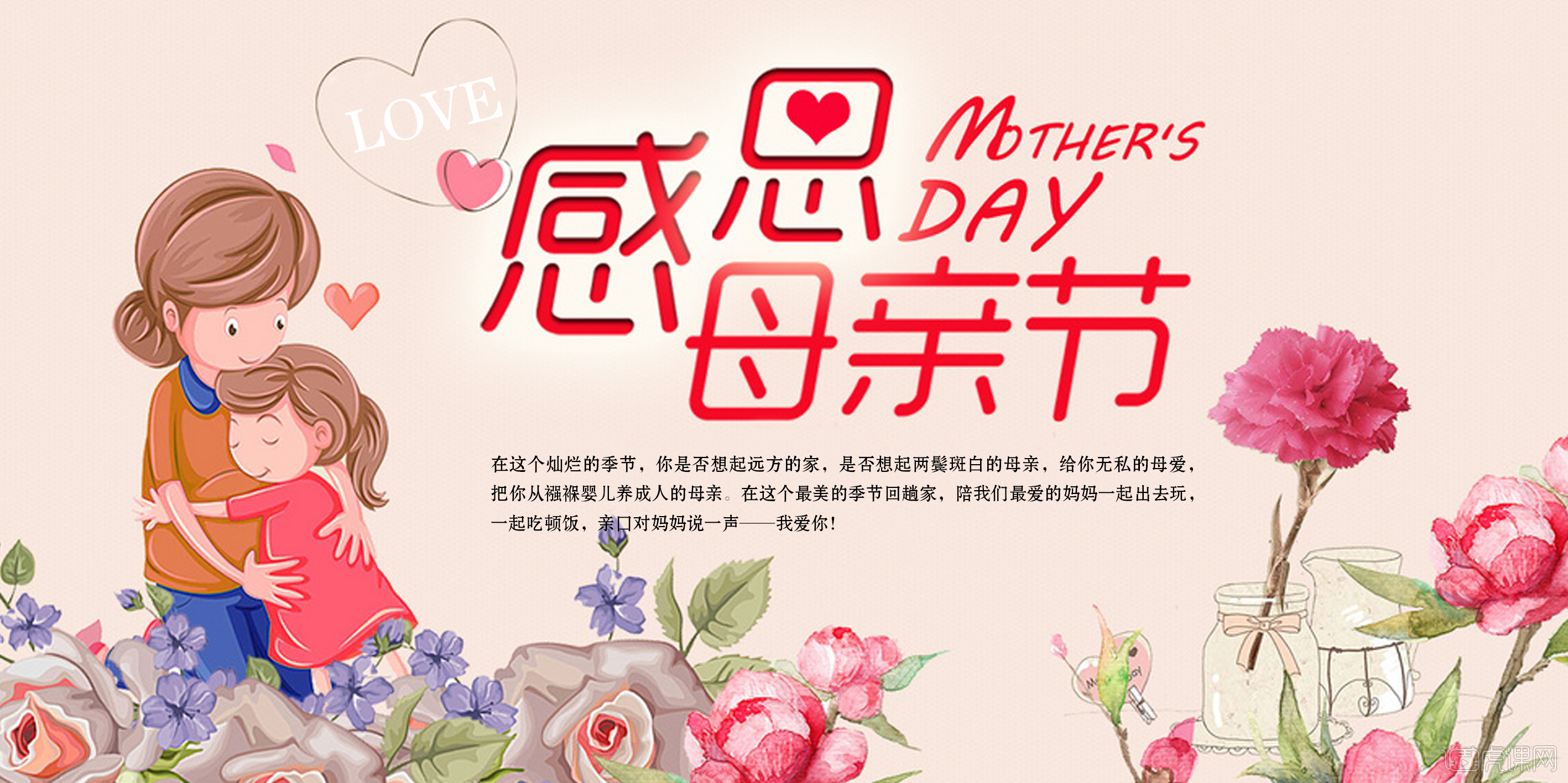 母亲节 - 虎课网
