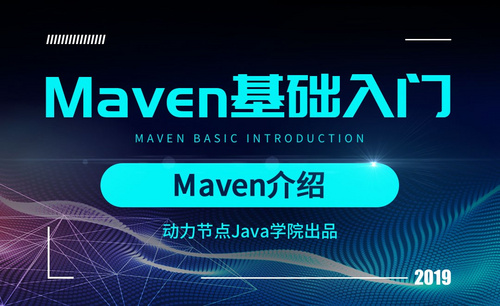 Maven-Maven介绍