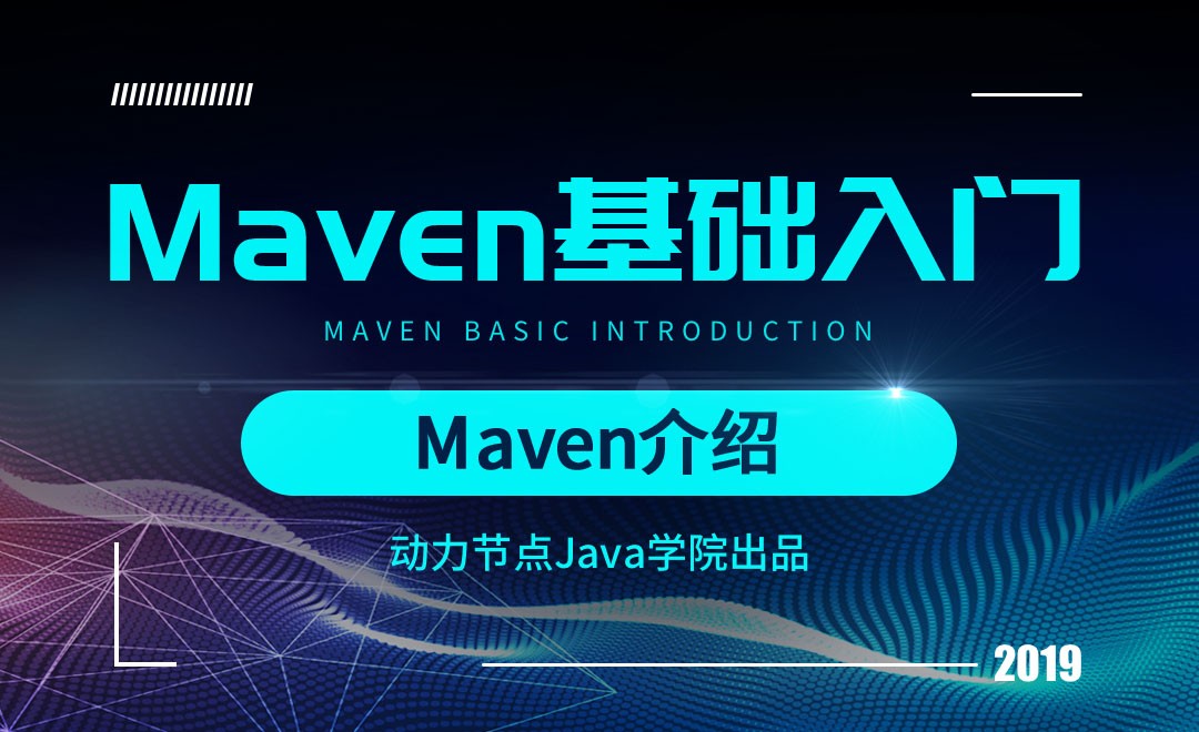Maven-Maven介绍 - 软件入门教程_Maven - 虎课网