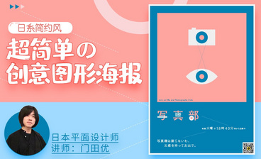 AI-日本垃圾分类主题海报设计