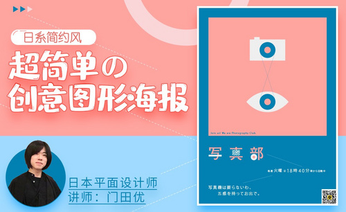 AI-日本创意图形摄影展海报