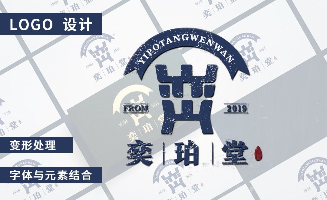 ai-文玩品牌logo设计_虎课网