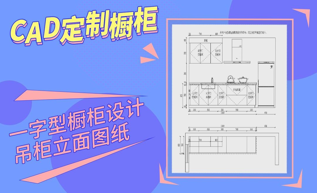 cad-定製櫥櫃-吊櫃立面圖紙09