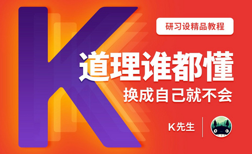 『研习设』道理谁都懂，换成自己就不会之七