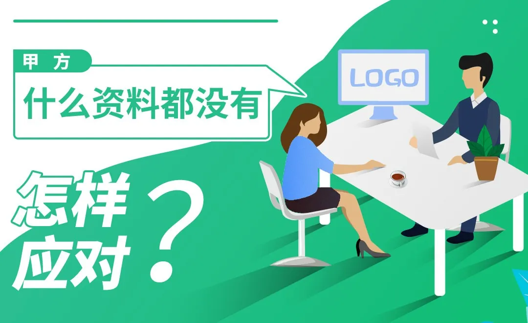 如何搞定高大上的LOGO？