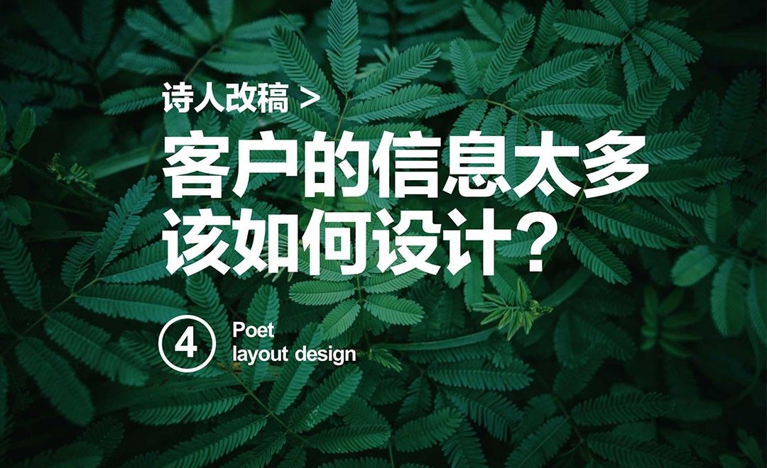 客户的信息太多该如何设计