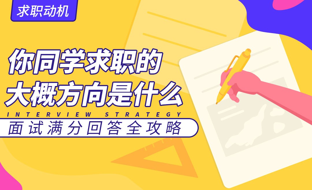 卒赢博体育业季到来这份口试求职手法你Get到了吗？