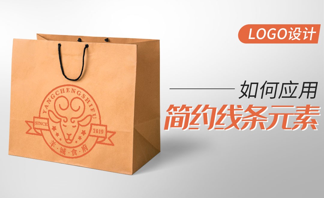 AI-羊元素特征提取-LOGO设计 - 品牌设计教程_AI（CC2017） - 虎课网