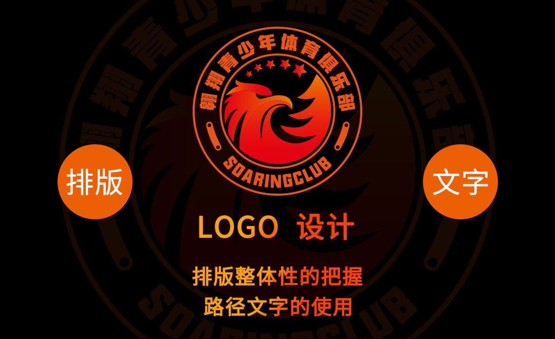 AI-徽章类-俱乐部logo设计