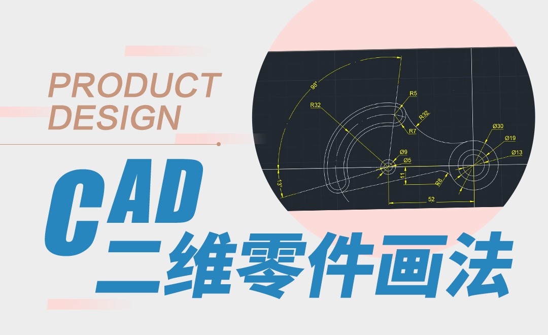 CAD-二维零件图画法 - 综合教程教程_CAD（2018） - 虎课网
