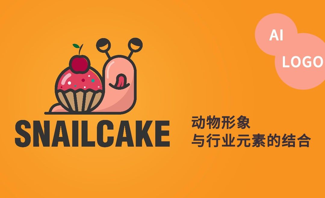 AI-餐饮甜品logo设计