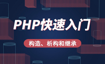 PHP-简单的数据类型