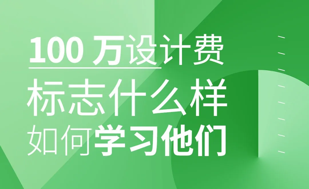 品牌VIS设计教程-核心篇