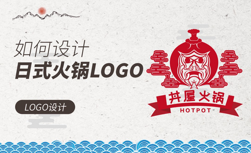 AI-日式火锅品牌logo设计