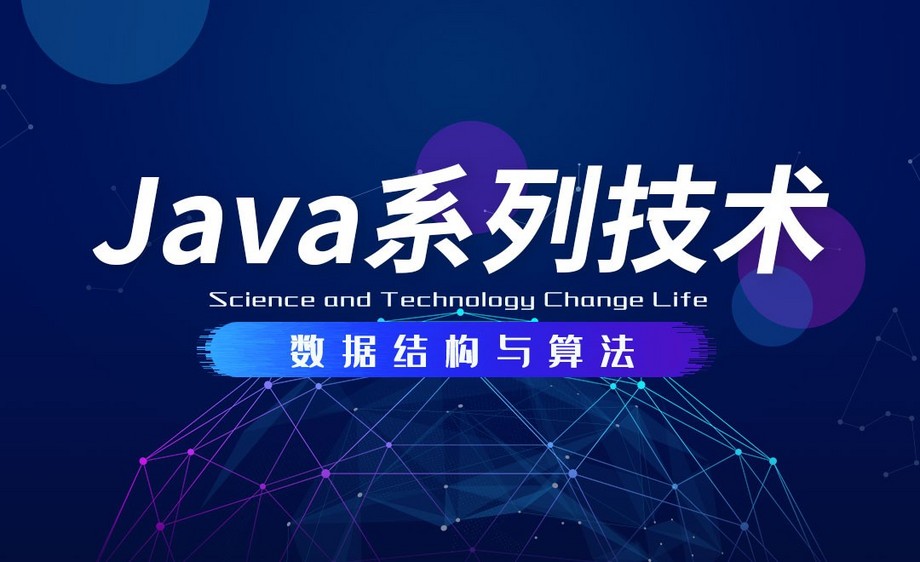Java数据结构与算法:合并两个有序数组
