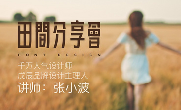 AI-《嗨皮上海》字体设计