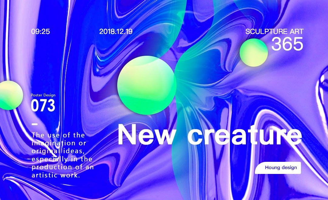 ps-3d炫酷流体渐变海报