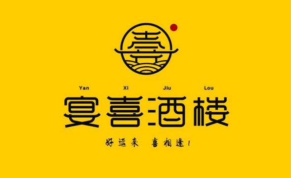 AI-宴喜酒楼字体logo
