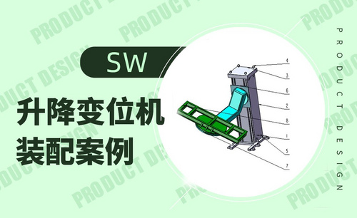 SW-L型升降变位机装配案例