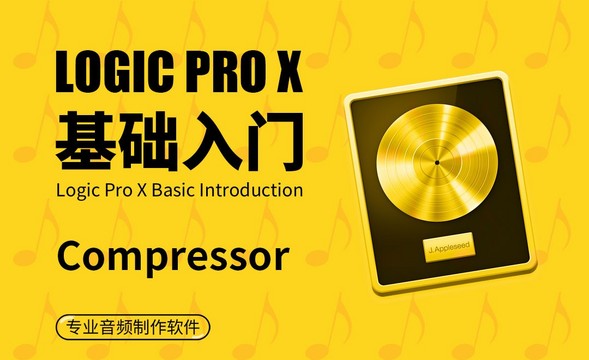 Logic Pro X-Compressor