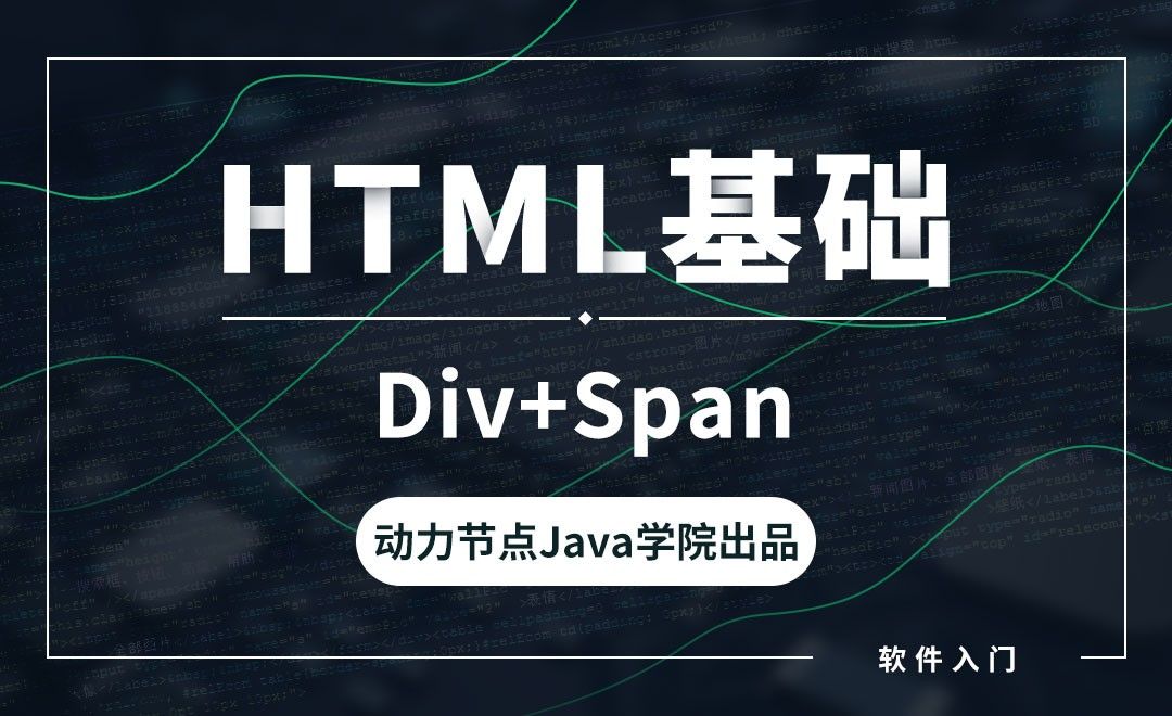 HTML-Div+Span