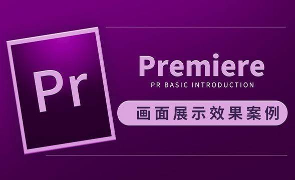 PR-画面展示效果案例