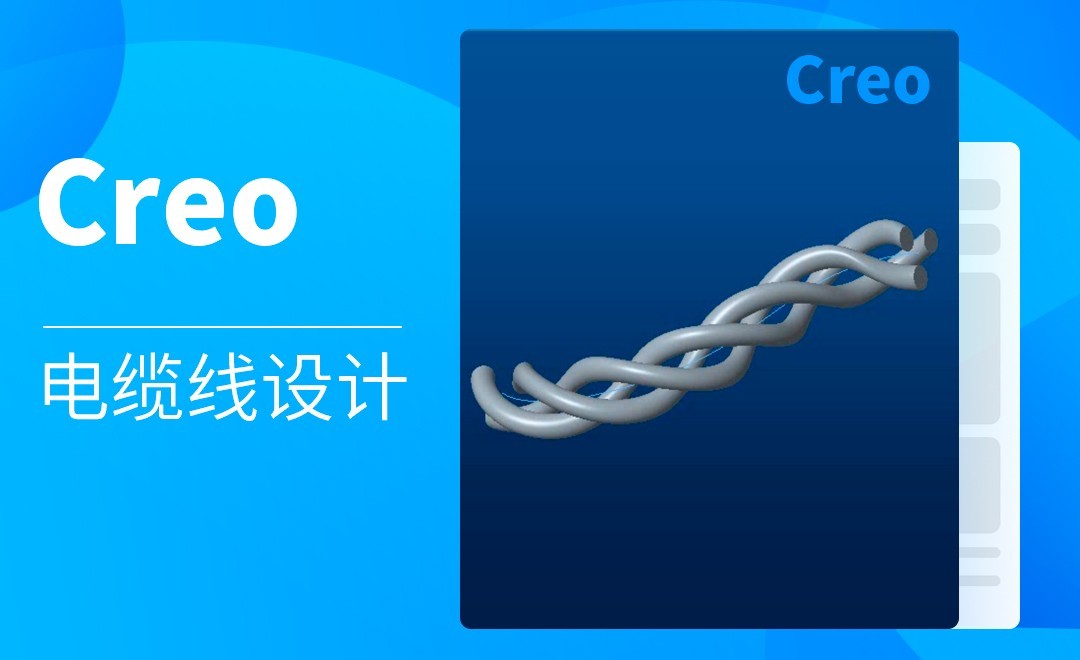 Creo-电缆线设计-trajpar函数用法