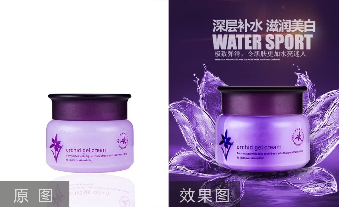 PS-紫色化妆品面霜精修