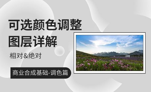 Sai图层颜色教程 Sai图层颜色视频教程全集 虎课网