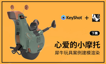 Rhino+Keyshot-工业设计建模-极简几何吹风机