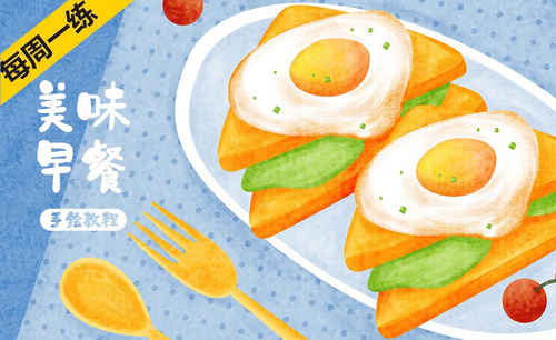 PS-板绘-三明治面包牛奶早餐手绘插画