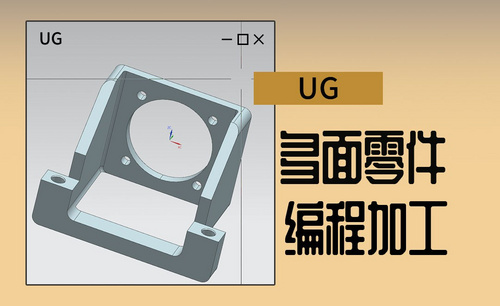 UG-吸盘相机安装盘编程