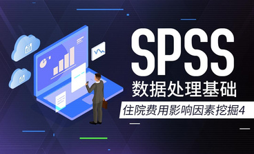 平稳序列的预测2-SPSS数据分析入门手册