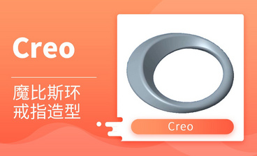 Creo-测量工具（长度、角度、距离、直径、面积体积）