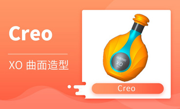 Creo-玻璃工艺瓶造型