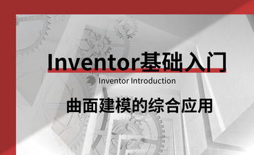 Inventor-工程图实例-机柜（1）