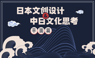 梅兰竹菊（2）-中国经典文化的再设计