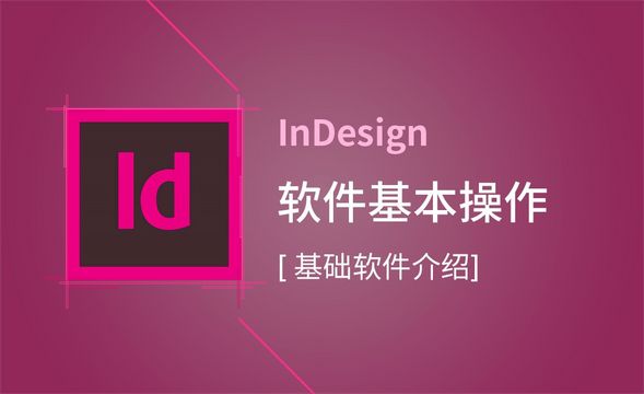 ID-基本操作和辅助工具