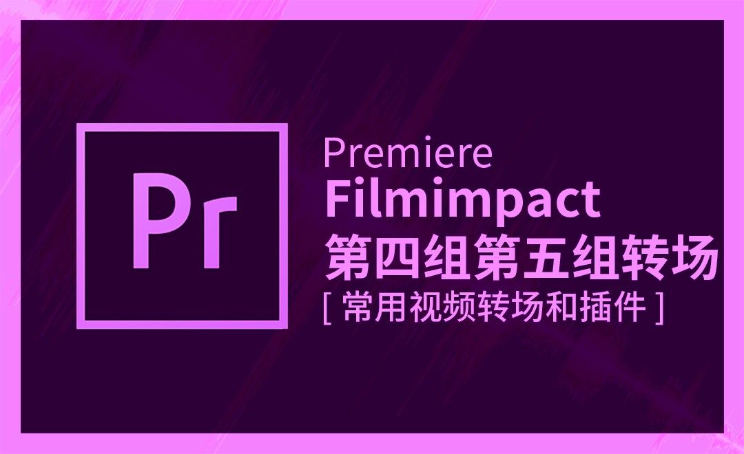 PR-Filmimpact 第四组第五组转场