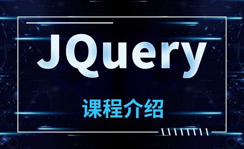jquerytrigger，jquerytrigger参数
