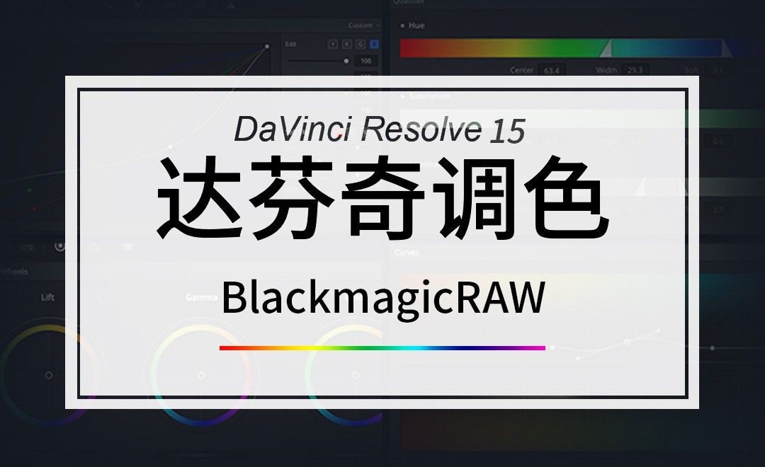 DaVinci-BlackmagicRAW