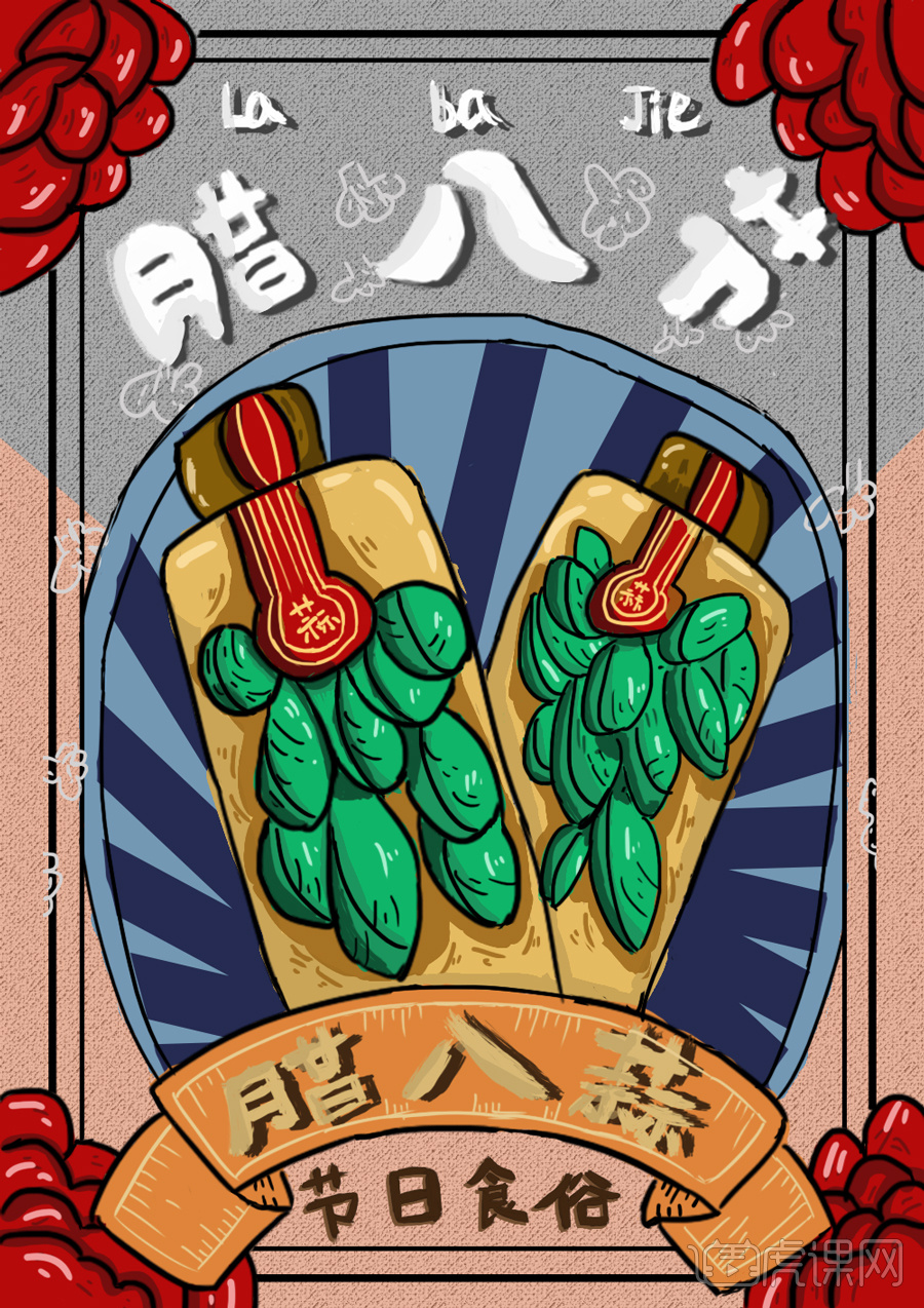 腊八蒜插画